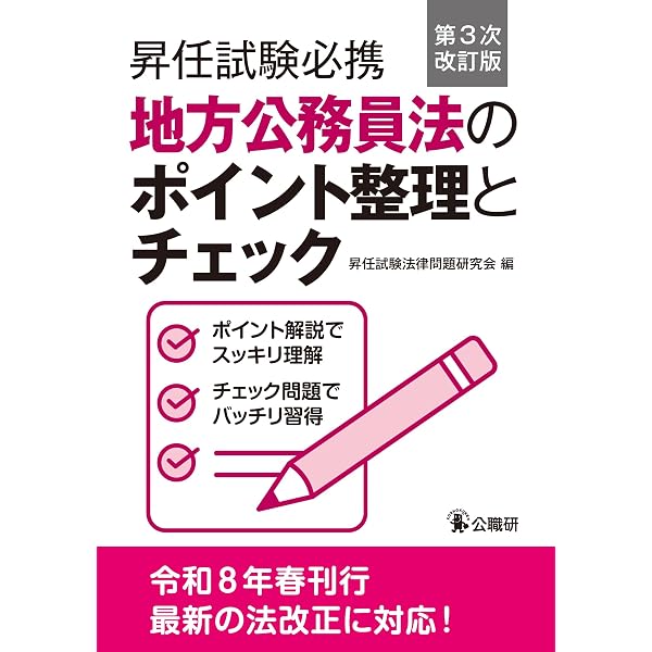 12訂版 最新消防模擬問題全書 | 消防実務研究会 |本 | 通販 | Amazon